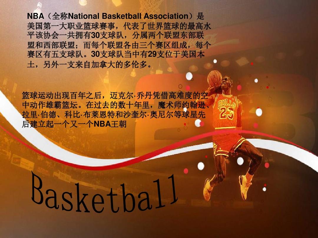 激动人心的